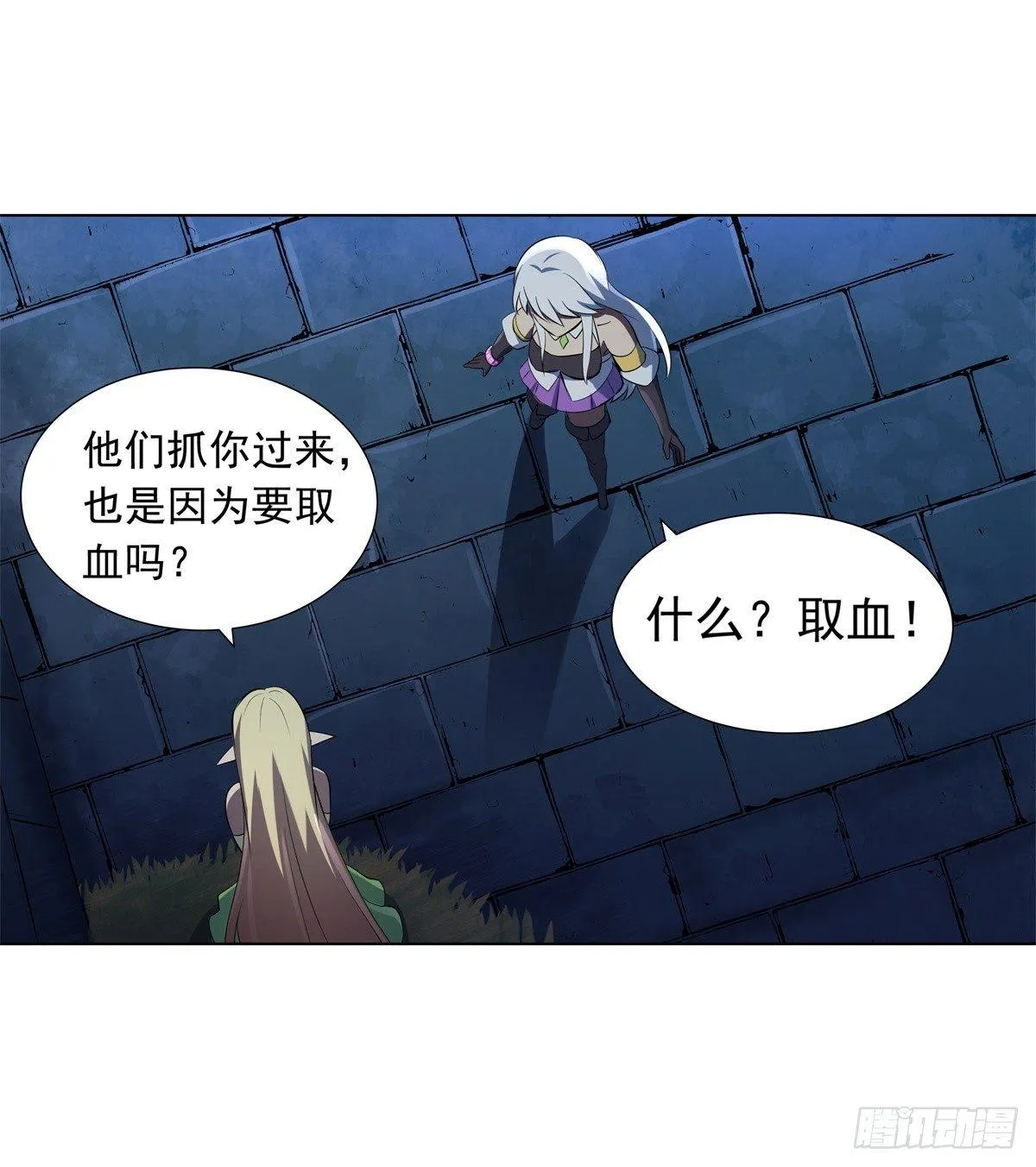 失业魔王在线观看漫画,第六十三话4图