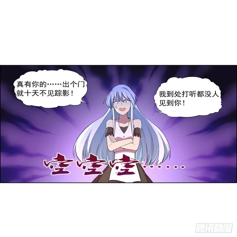 失业魔王漫画免费全集漫画,第161话 神秘造访者4图