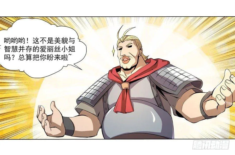 失业魔王动漫免费漫画,第四十话3图