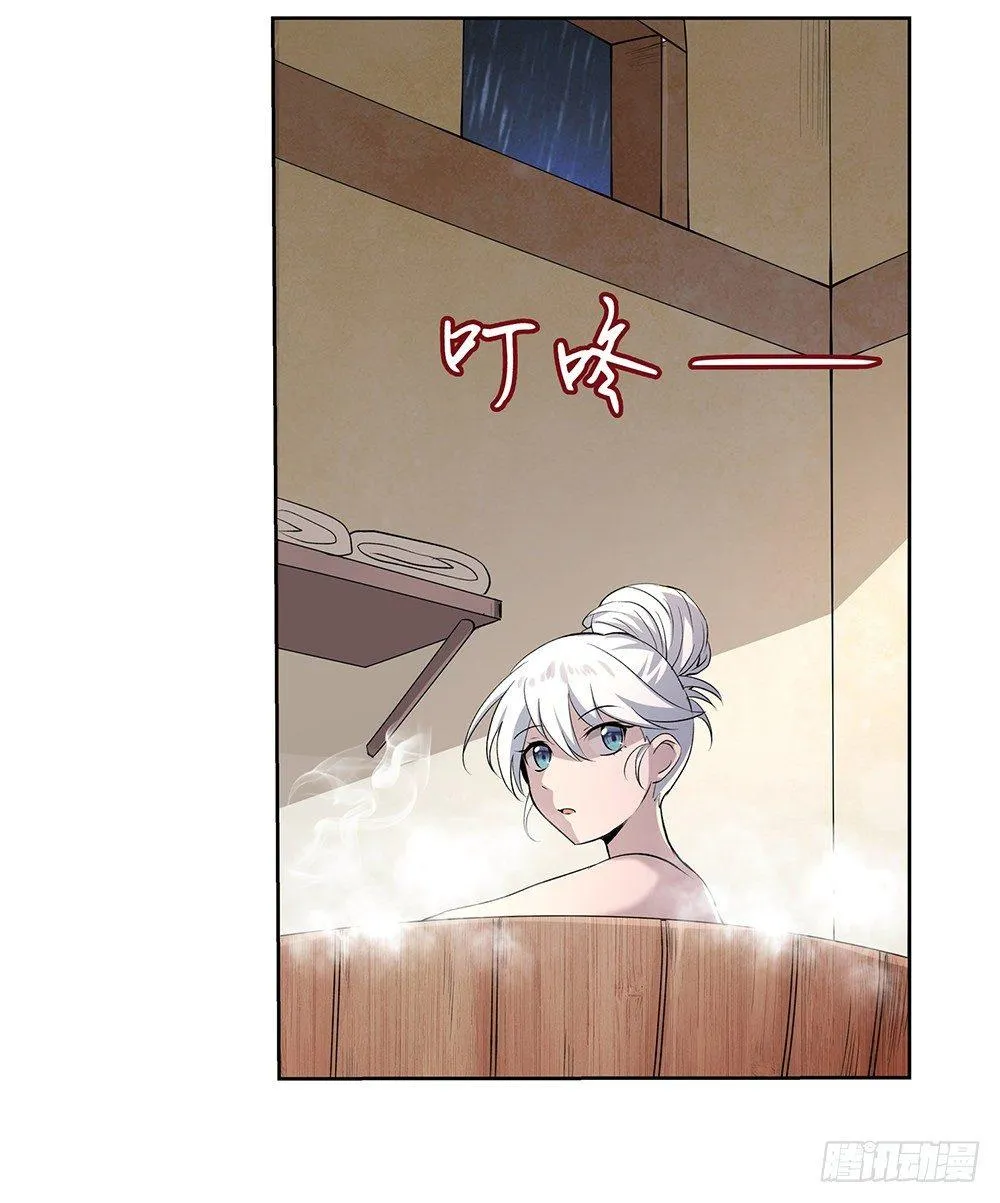 失业魔王结局漫画,第二十七话3图