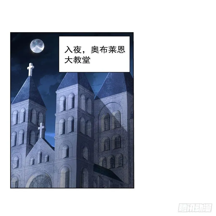 失业魔王漫画免费阅读下拉式6漫画漫画,第242话 背刺2图