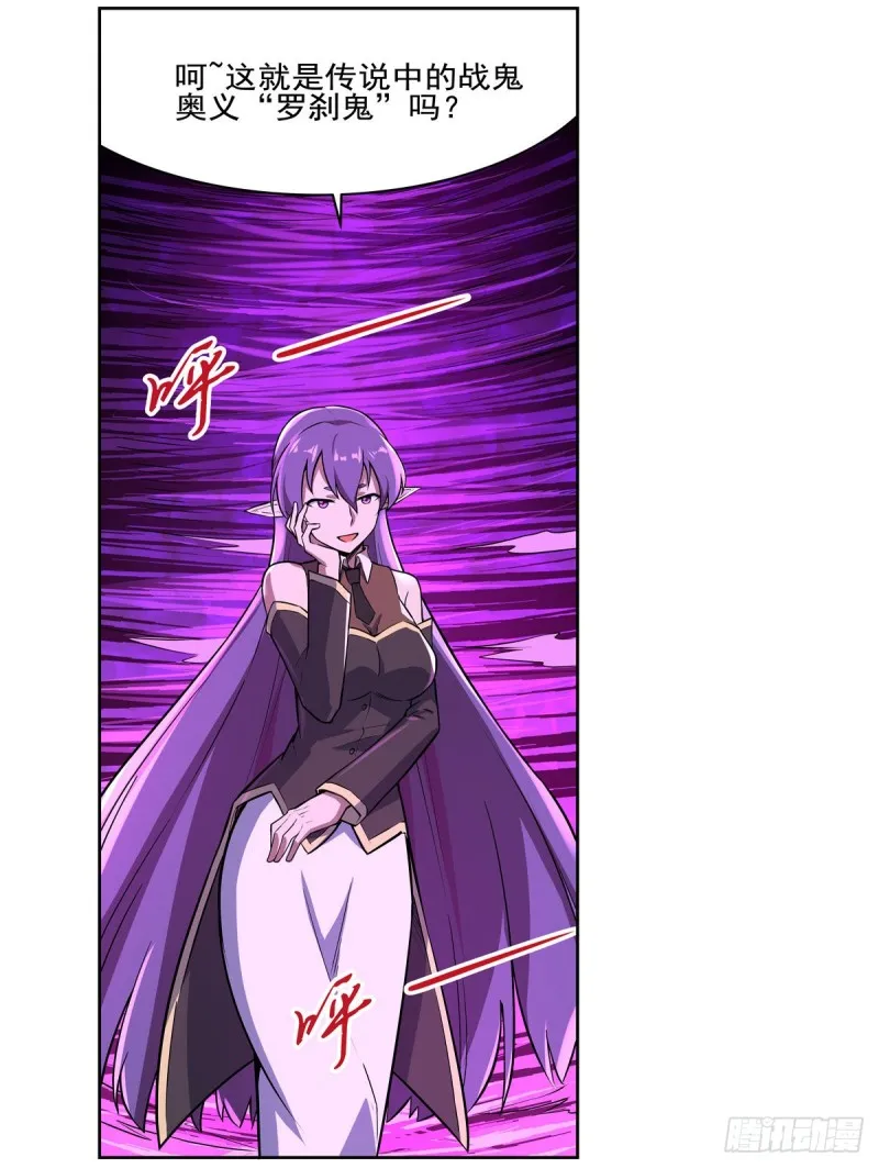 失业魔王结局漫画,第104话 风壁3图