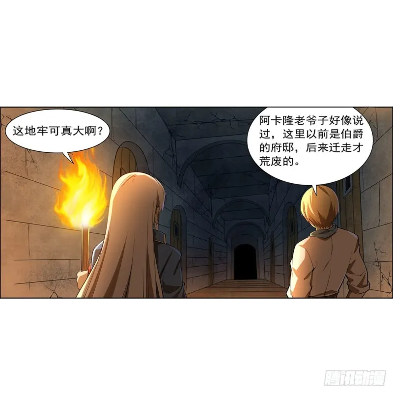 失业魔王什么时间更新漫画,第220话 “妈妈”4图