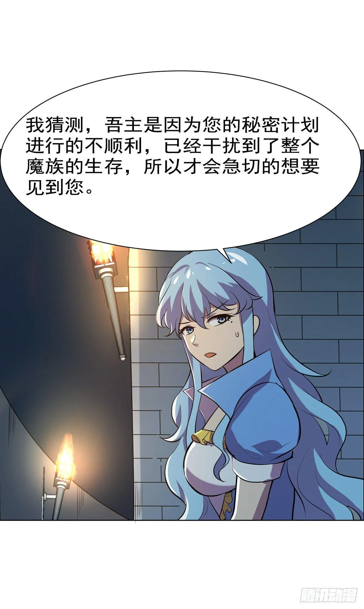 失业魔王漫画免费阅读下拉式漫画6漫画漫画,第八十话5图