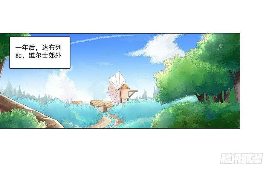 失业魔王漫画下拉式免费看酷漫屋漫画,第七话2图