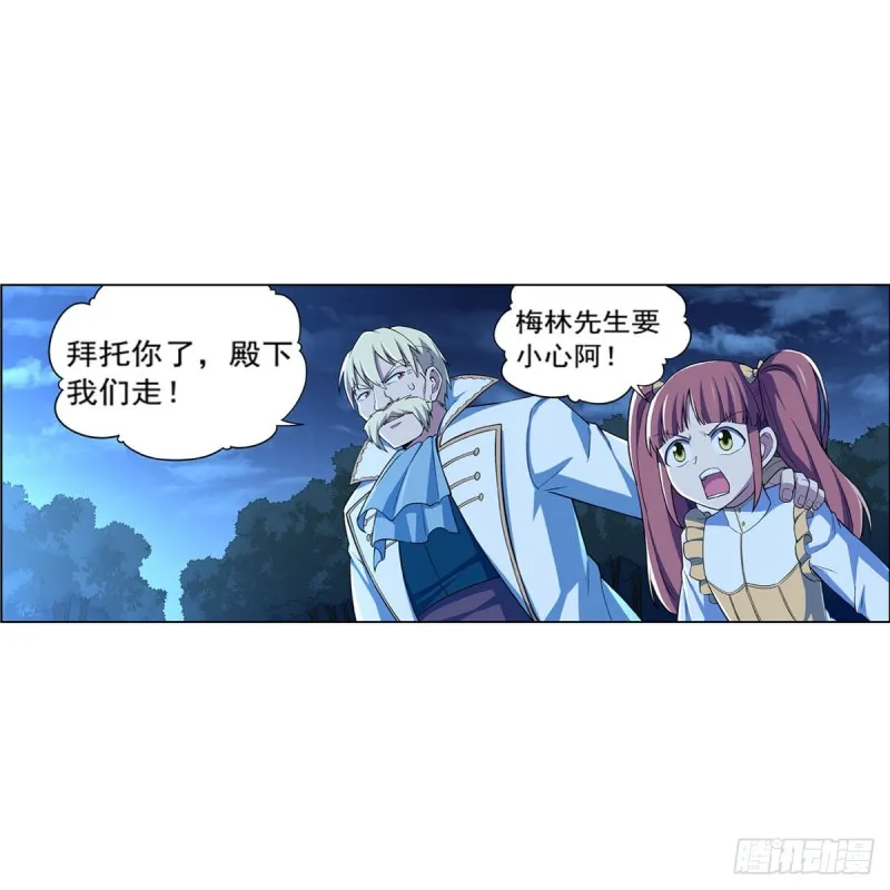 失业魔王漫画免费阅读下拉式酷漫屋漫画,第165话 杀戮之刃5图