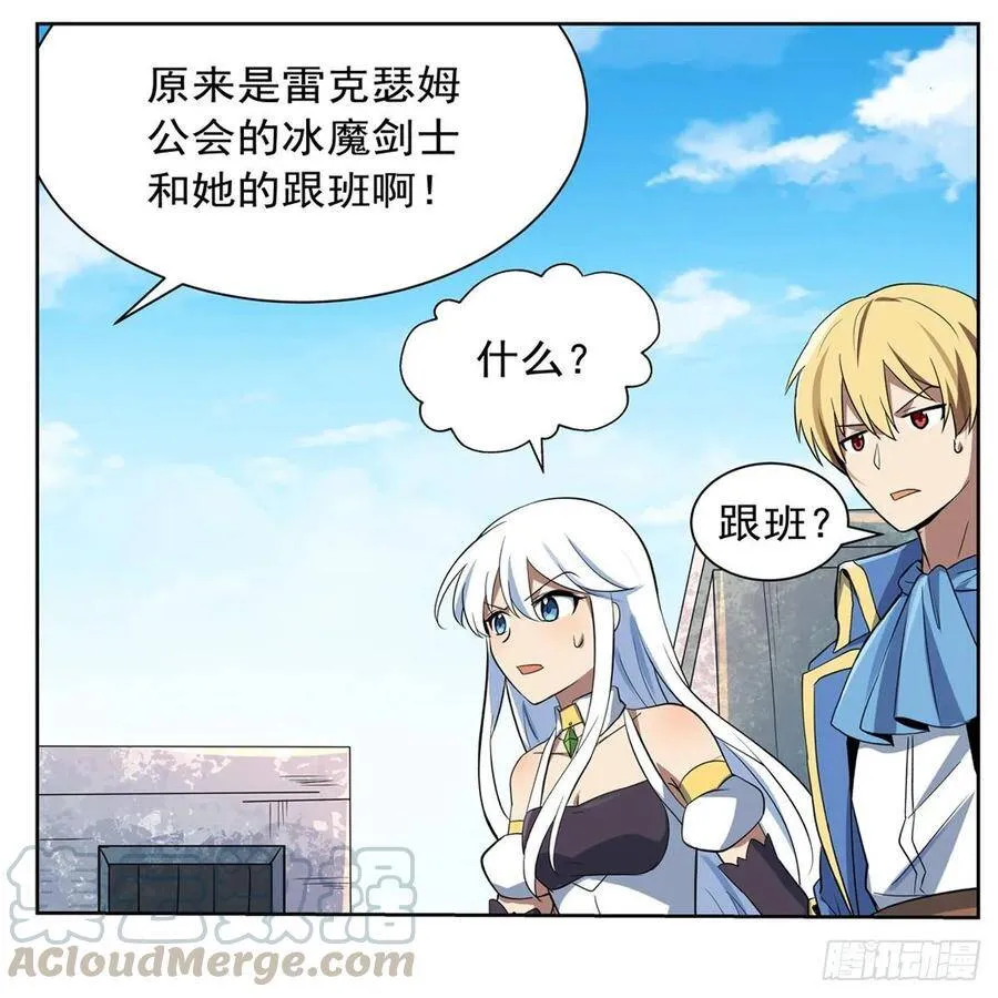 失业魔王小说免费阅读完本文库漫画,第111话 爱丽丝VS改造人4图