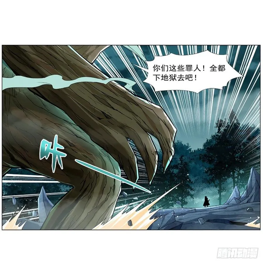 失业魔王小说全集免费阅读漫画,第210话 该隐与亚伯2图