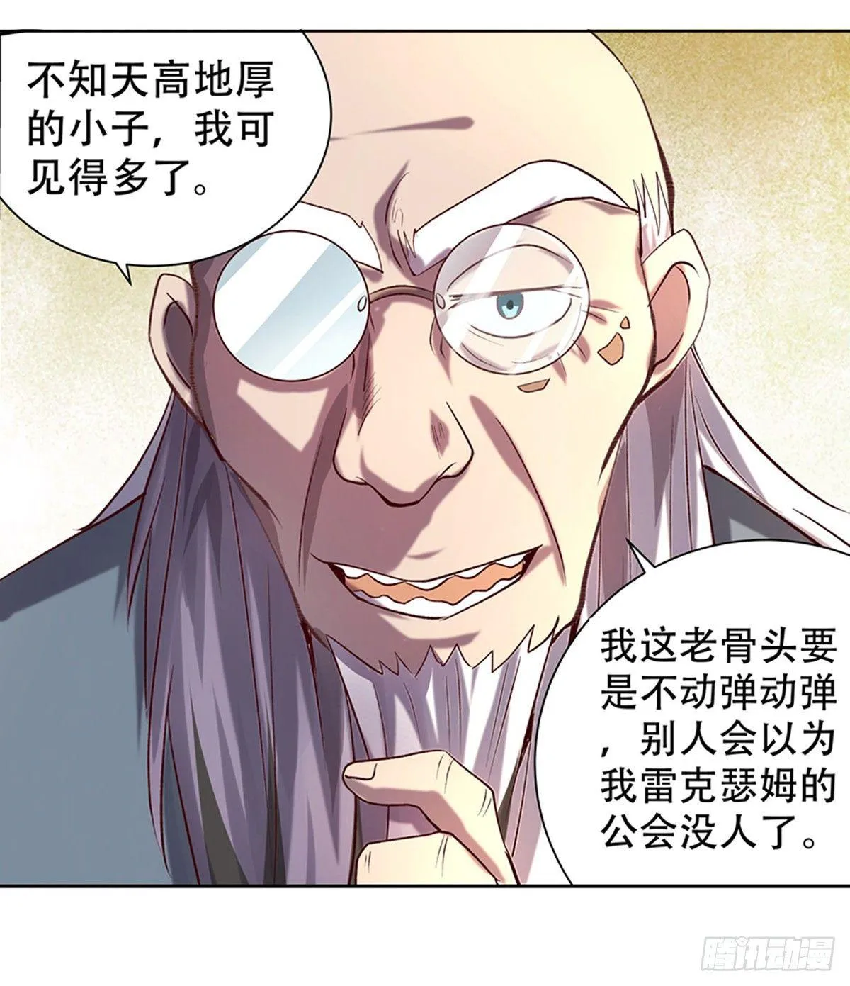 失业魔王在线观看漫画,第二十六话4图