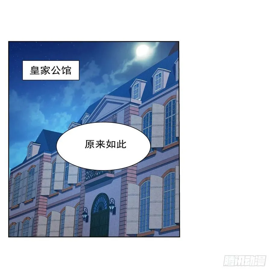 失业魔王在线观看漫画,第255话 不要再打了2图