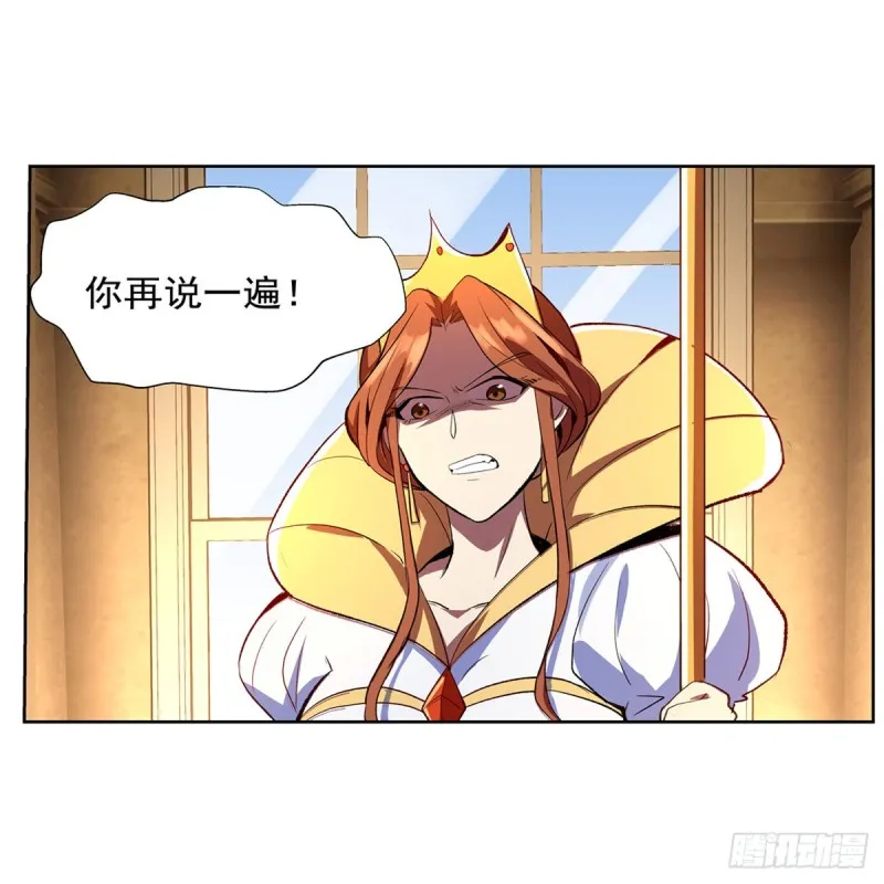 失业魔王小说完整版免费阅读漫画,第149话 真假剑豪3图