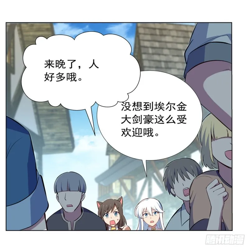 失业魔王漫画下拉式免费看酷漫屋漫画,第154话 黑洞魔法4图