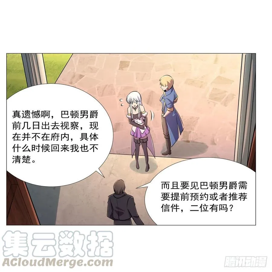失业魔王小说免费漫画,第196话 神族的后裔4图