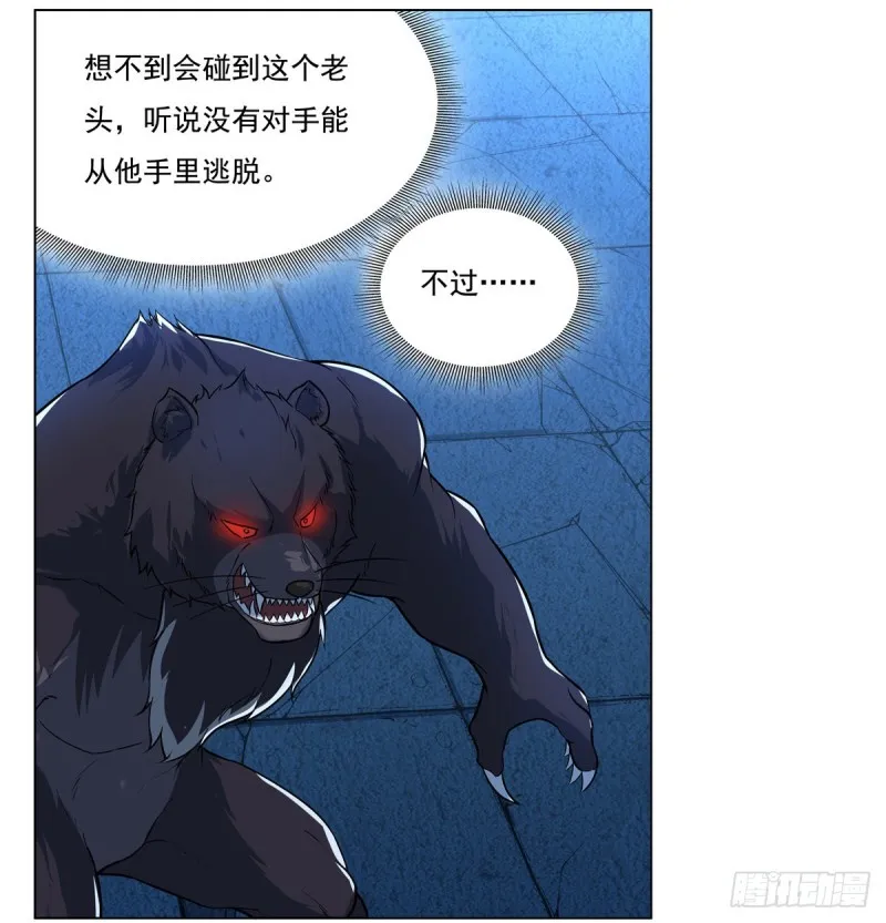 失业魔王原著小说笔趣阁漫画,第九十九话 空间魔术师5图