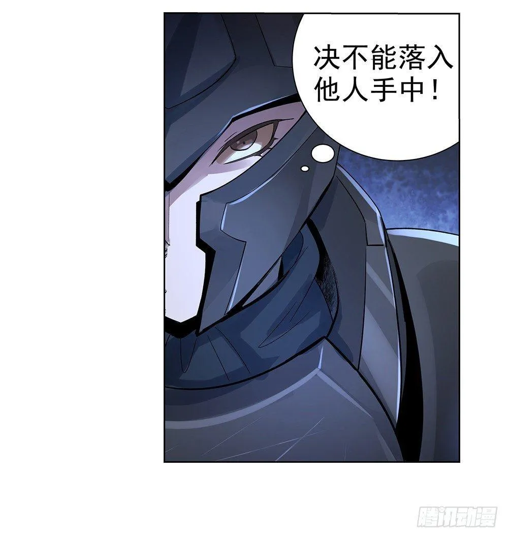失业魔王完整版漫画,第三十五话4图