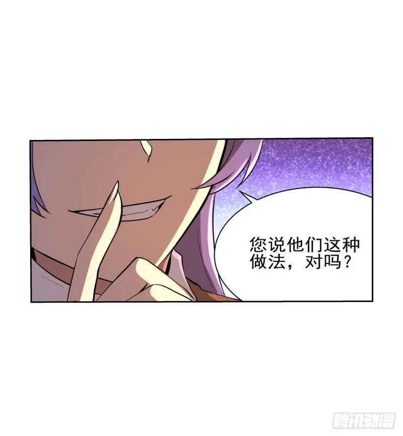 失业魔王在线免费看全集漫画,第九十三话 面具4图