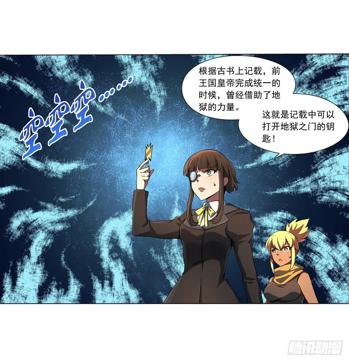失业魔王一口气看完漫画,第六十四话5图