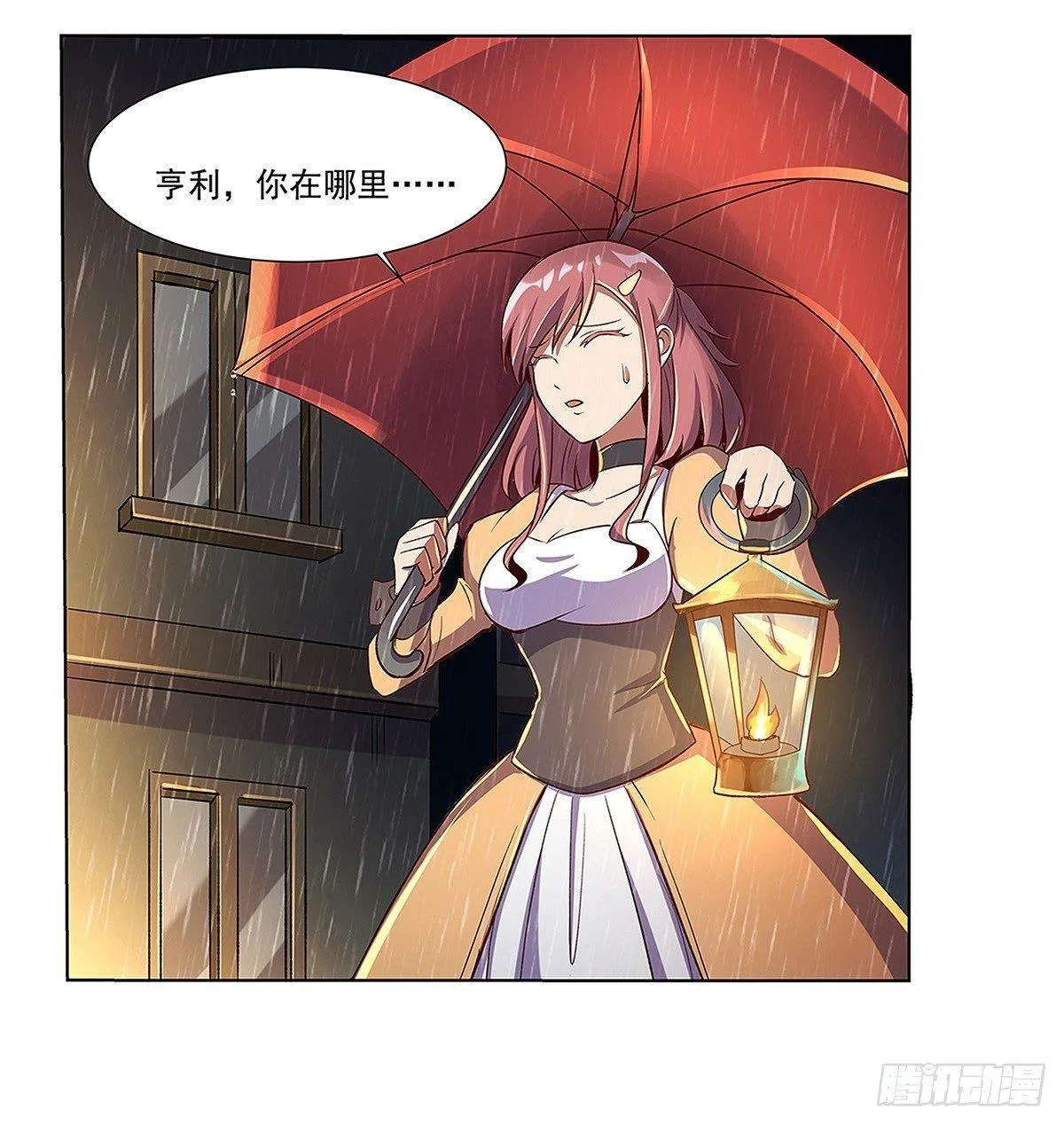 失业魔王漫画下拉式免费看酷漫屋漫画,第十六话5图