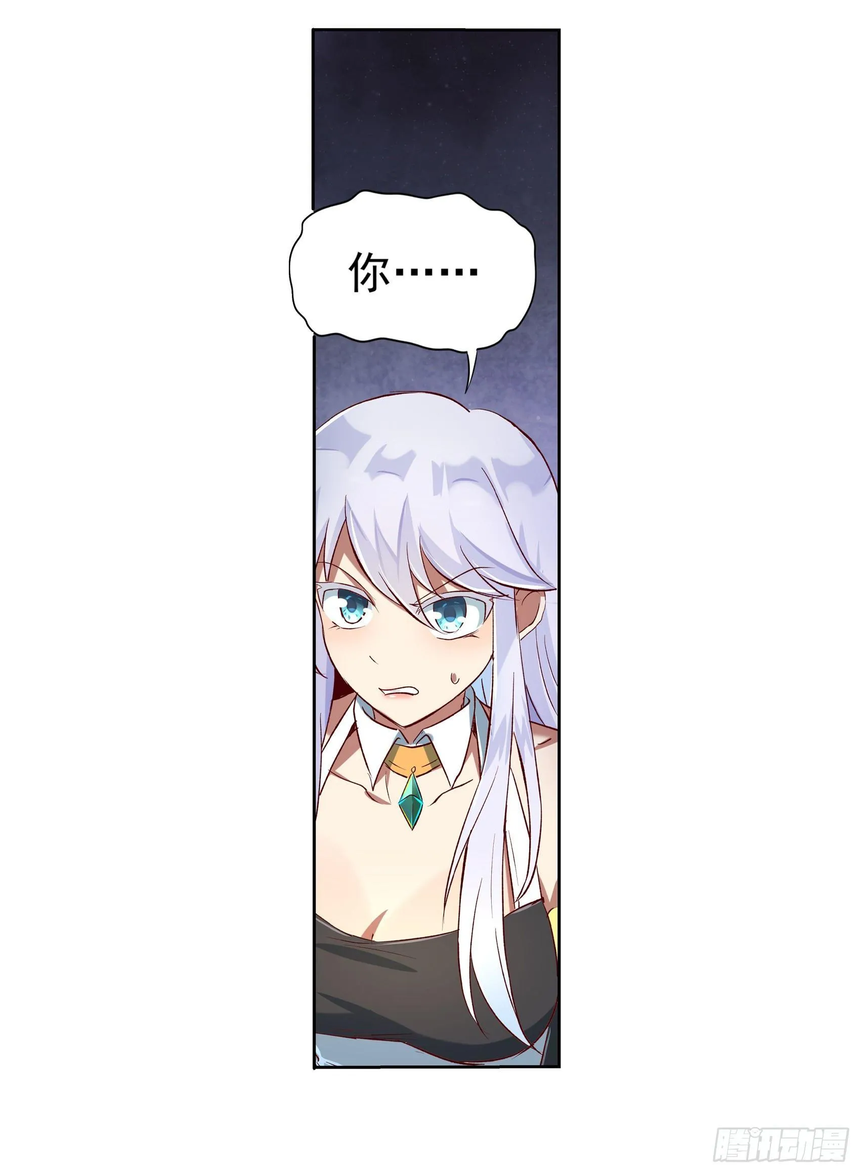 失业魔王小说全文免费阅读业舞漫画,第十三话5图
