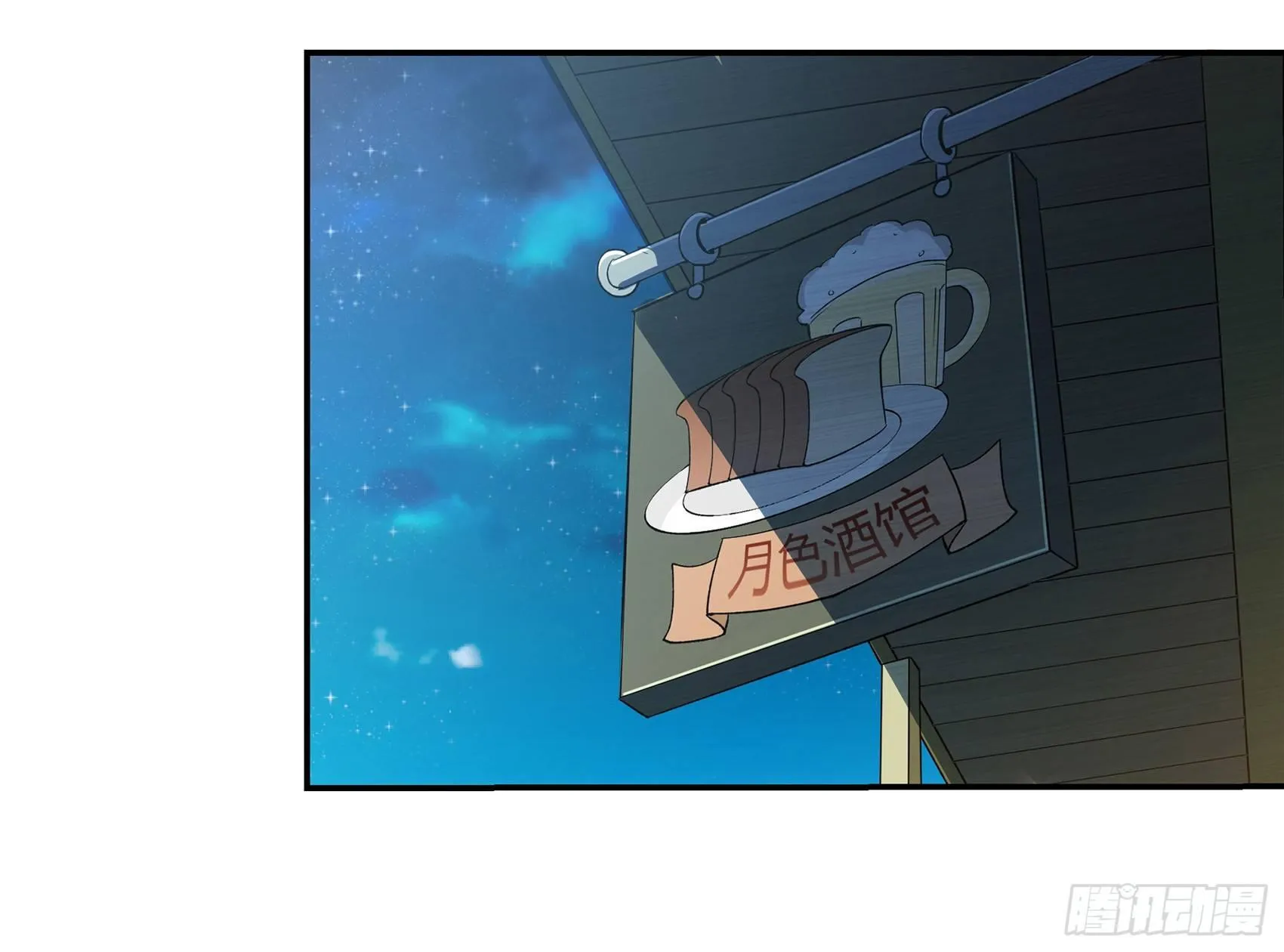 失业魔王小说免费阅读漫画,第十一话2图
