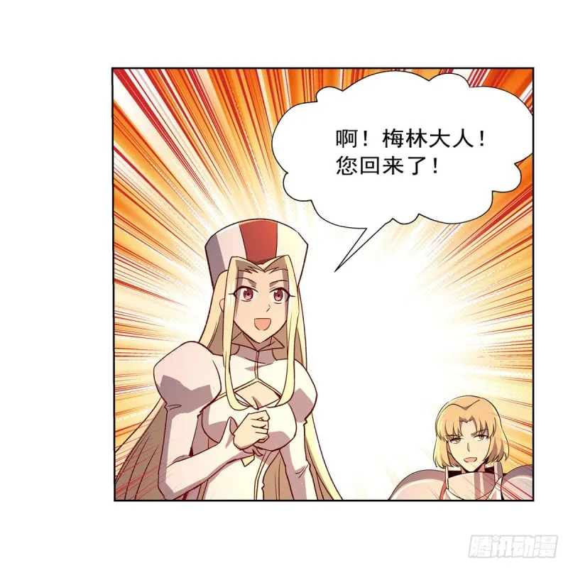 失业魔王动漫免费漫画,第178话 魂牵梦绕5图