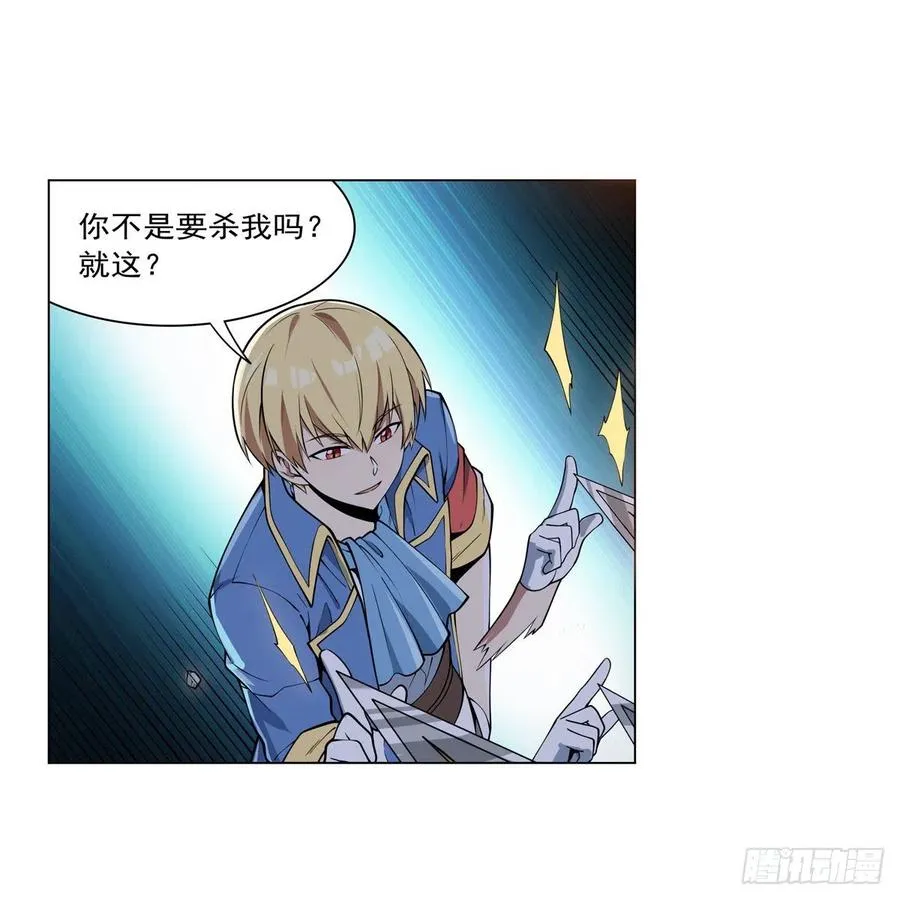 失业魔王漫画下拉式免费阅读36漫画,第260话 梅林vs贞德3图