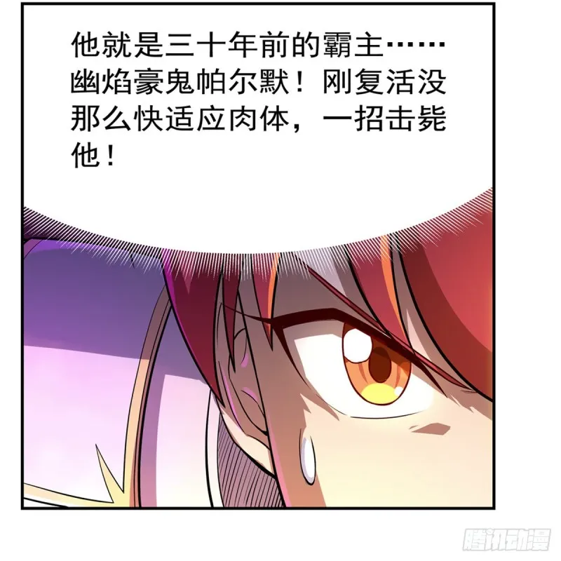 失业魔王漫画下拉式免费看酷漫屋漫画,第147话 愉悦3图