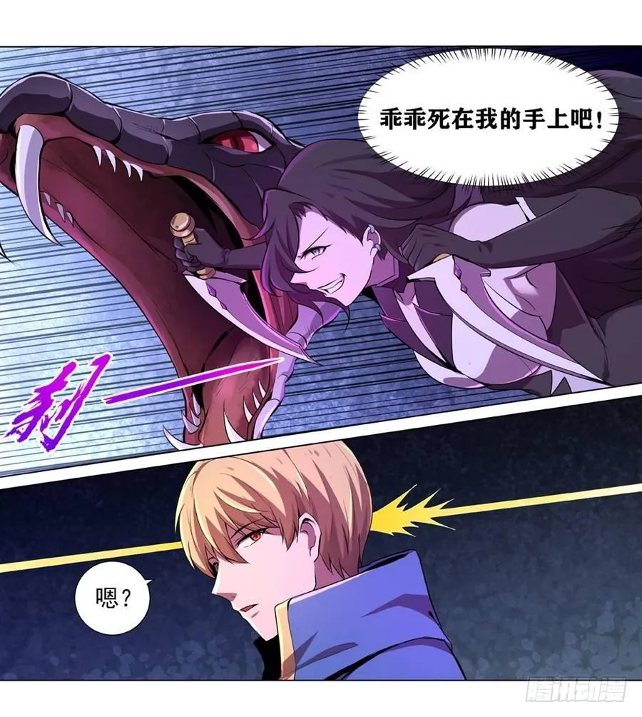 失业魔王在线观看漫画,第四十四话3图
