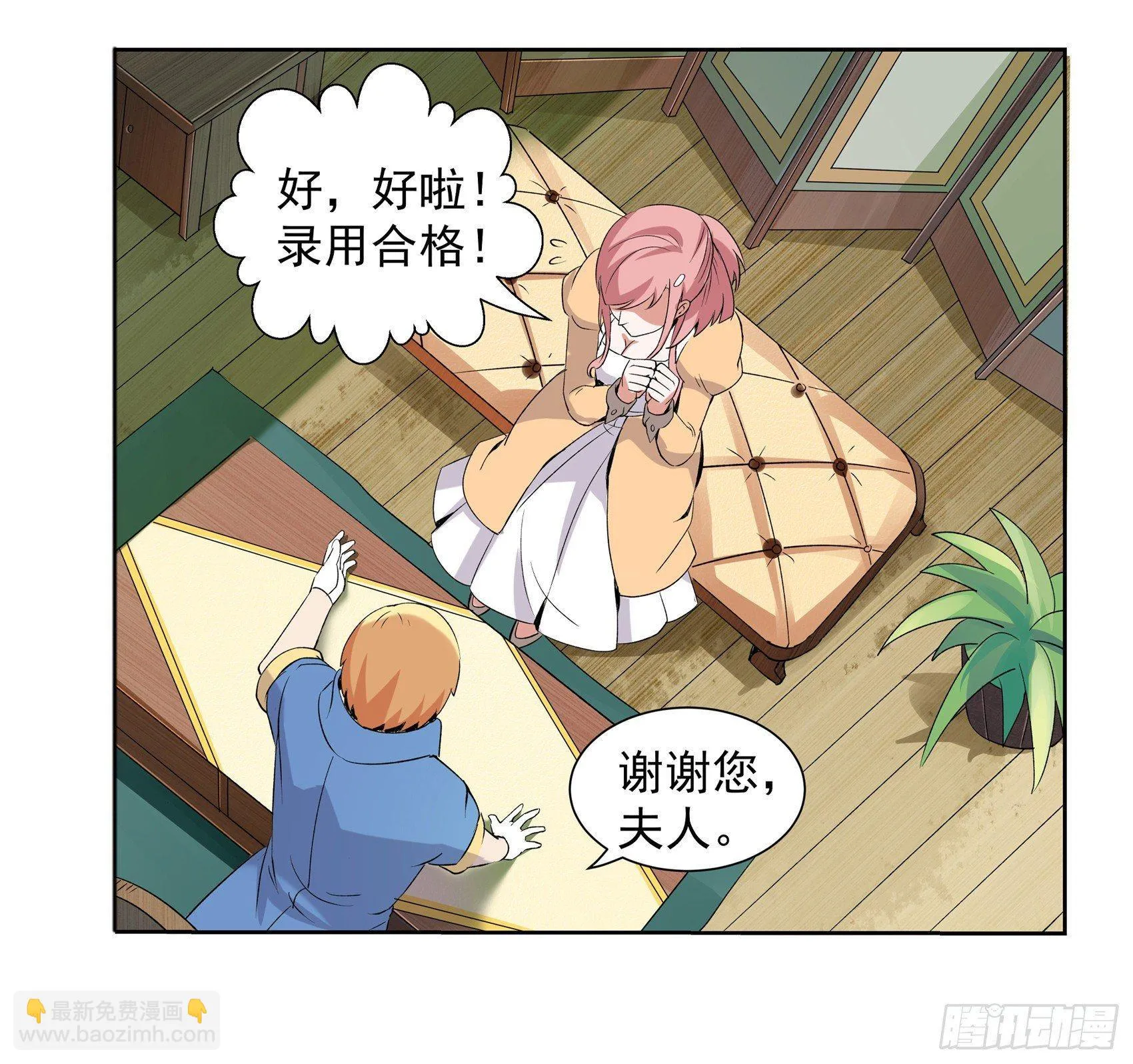 失业魔王免费看全集漫画,第九话5图