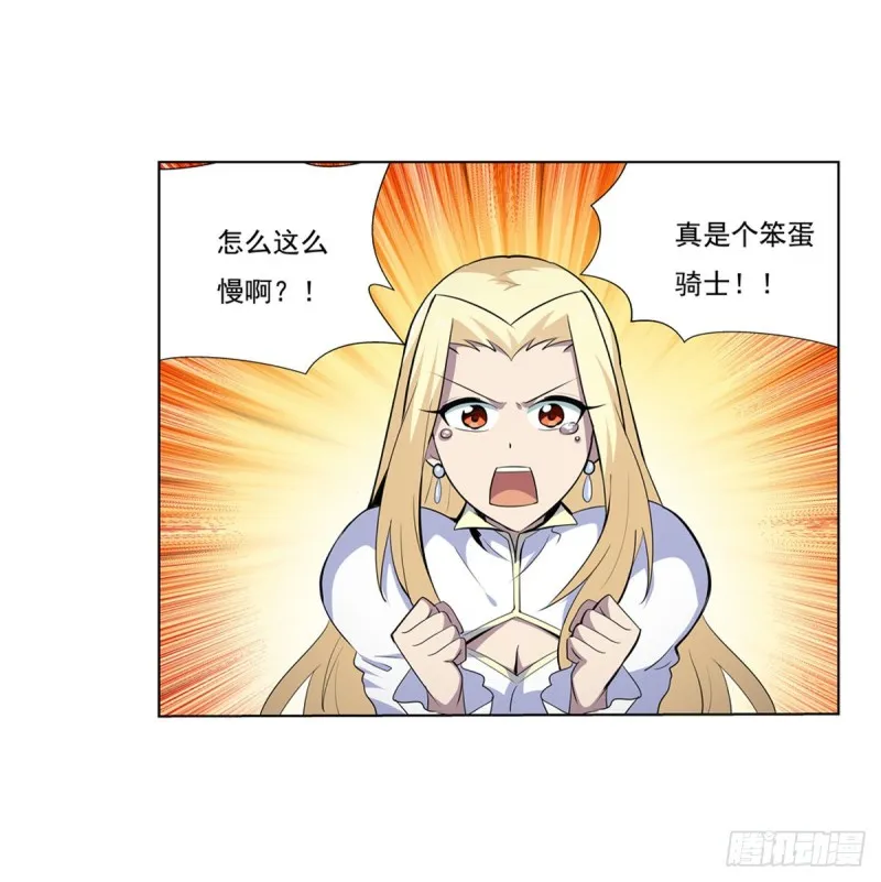 失业魔王漫画免费阅读下拉式6漫画漫画,第九十七话 包围3图