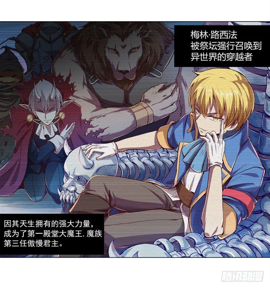 失业魔王克丽丝漫画,第二话2图