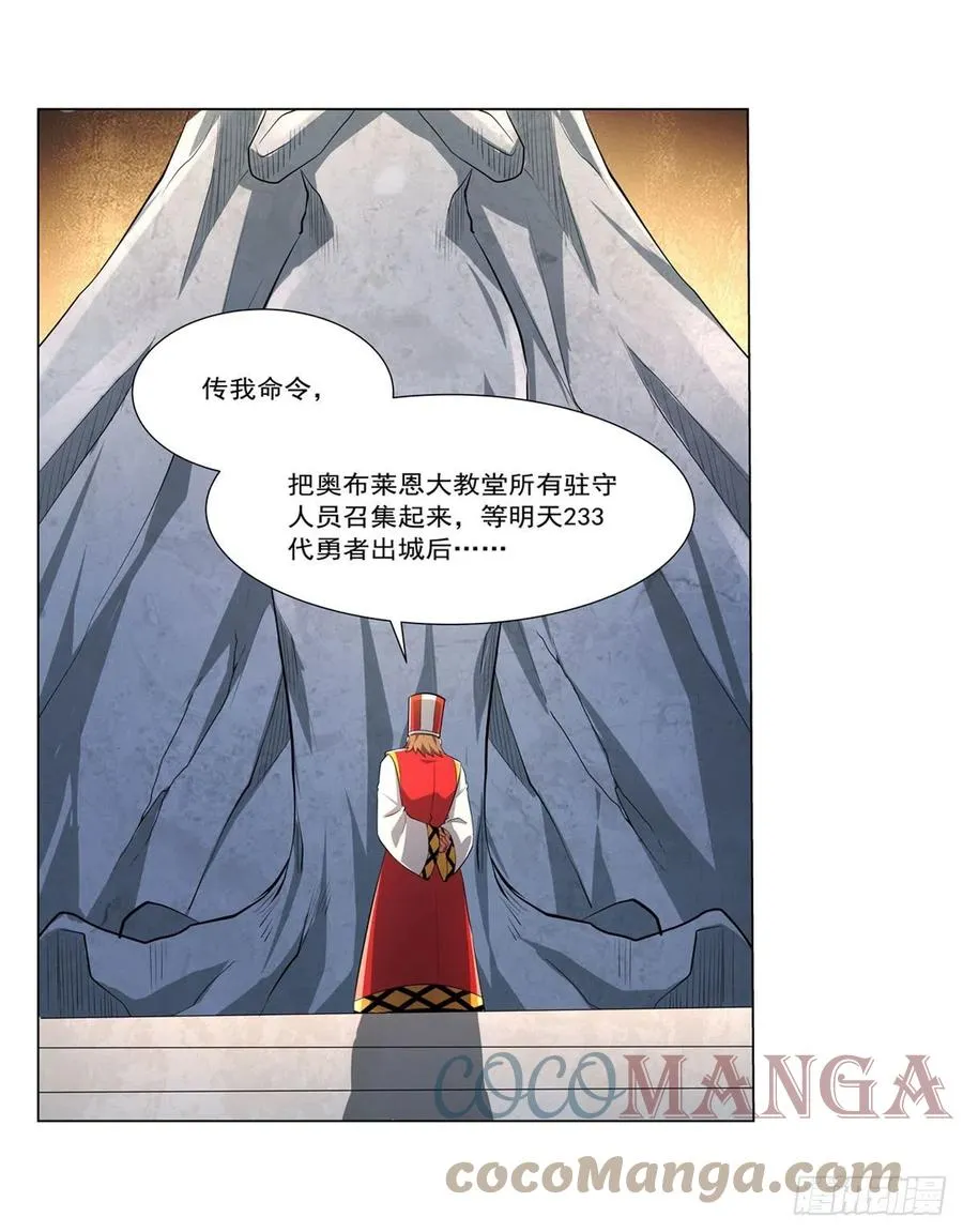 失业魔王漫画免费阅读下拉式6漫画漫画,第242话 背刺4图