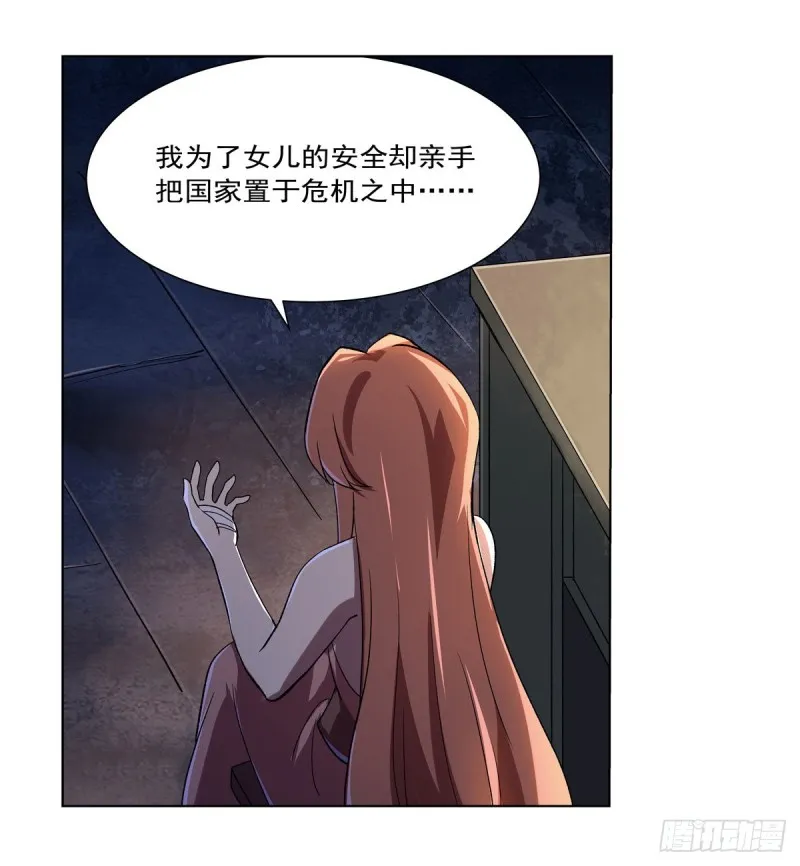 失业魔王小说免费阅读漫画,第171话 同流合污4图
