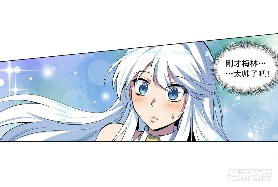 失业魔王动漫免费漫画,第五十五话4图