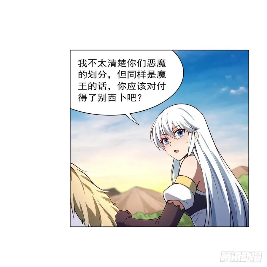 失业魔王在线观看漫画,第243话 梅林王子5图