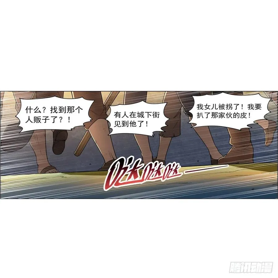 失业魔王完整版漫画,第224话 人贩子2图
