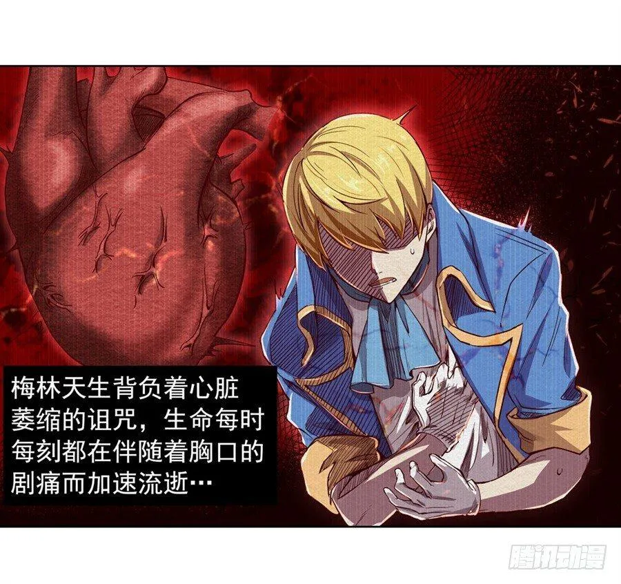 失业魔王克丽丝漫画,第二话4图