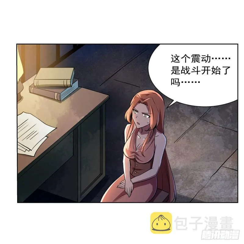 失业魔王小说免费阅读漫画,第171话 同流合污3图