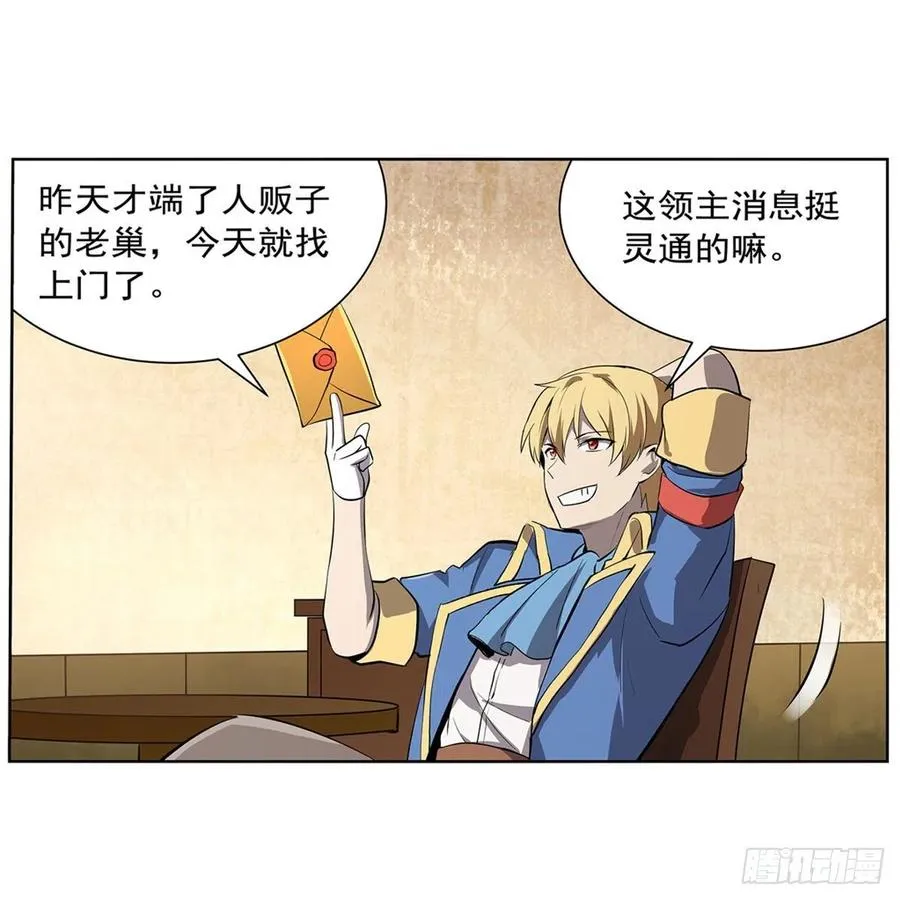 失业魔王酷漫屋漫画,第222话 惊世骇俗3图