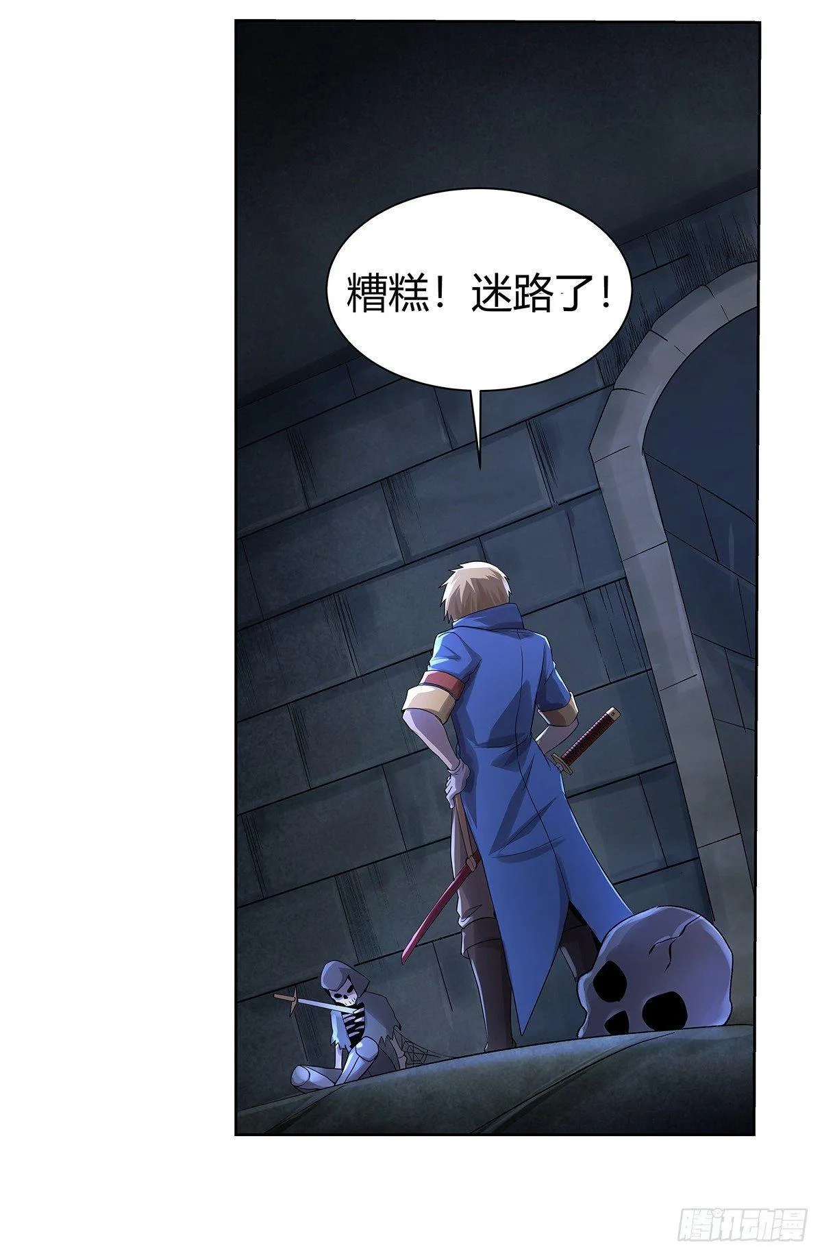 失业魔王漫画免费阅读下拉式酷漫屋漫画,第三十二话5图