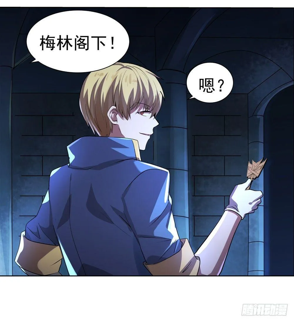 失业魔王完整版漫画,第三十五话5图