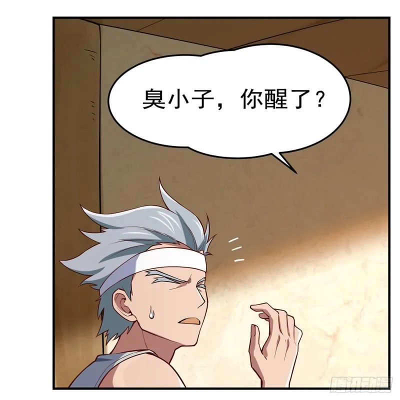 失业魔王免费看全集漫画,第138话 豪鬼礼赞5图