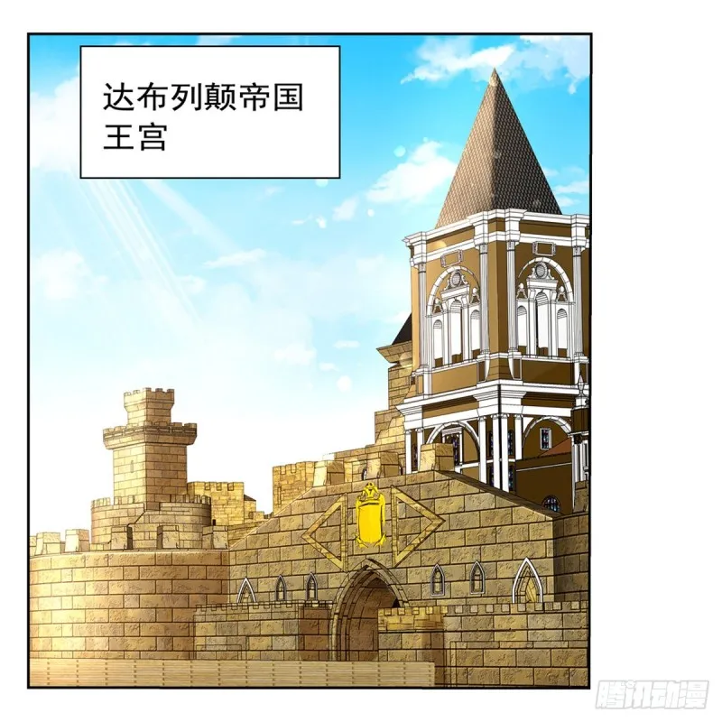 失业魔王在线免费看全集漫画,第134话 归来2图