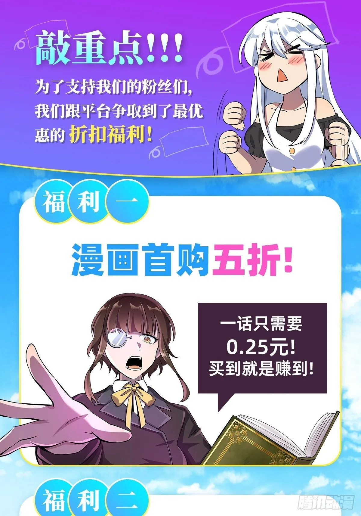 失业魔王漫画下拉式免费看酷漫屋漫画,连更公告5图