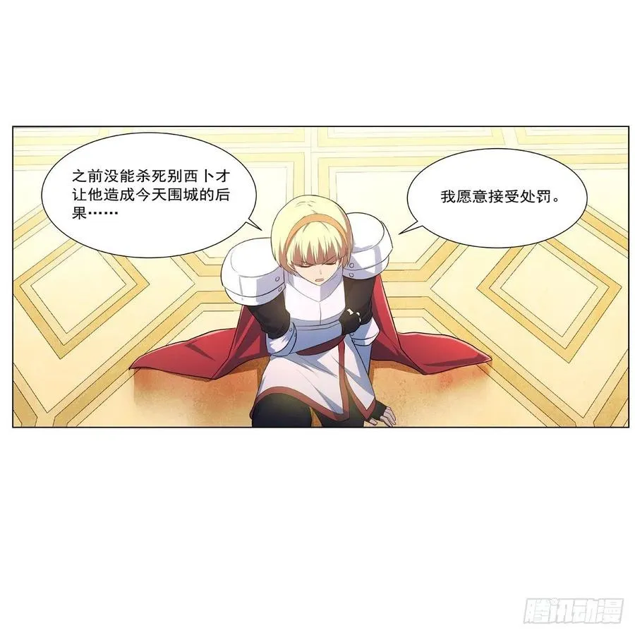 失业魔王漫画免费阅读下拉式6漫画漫画,第237话 猩红妖姬3图