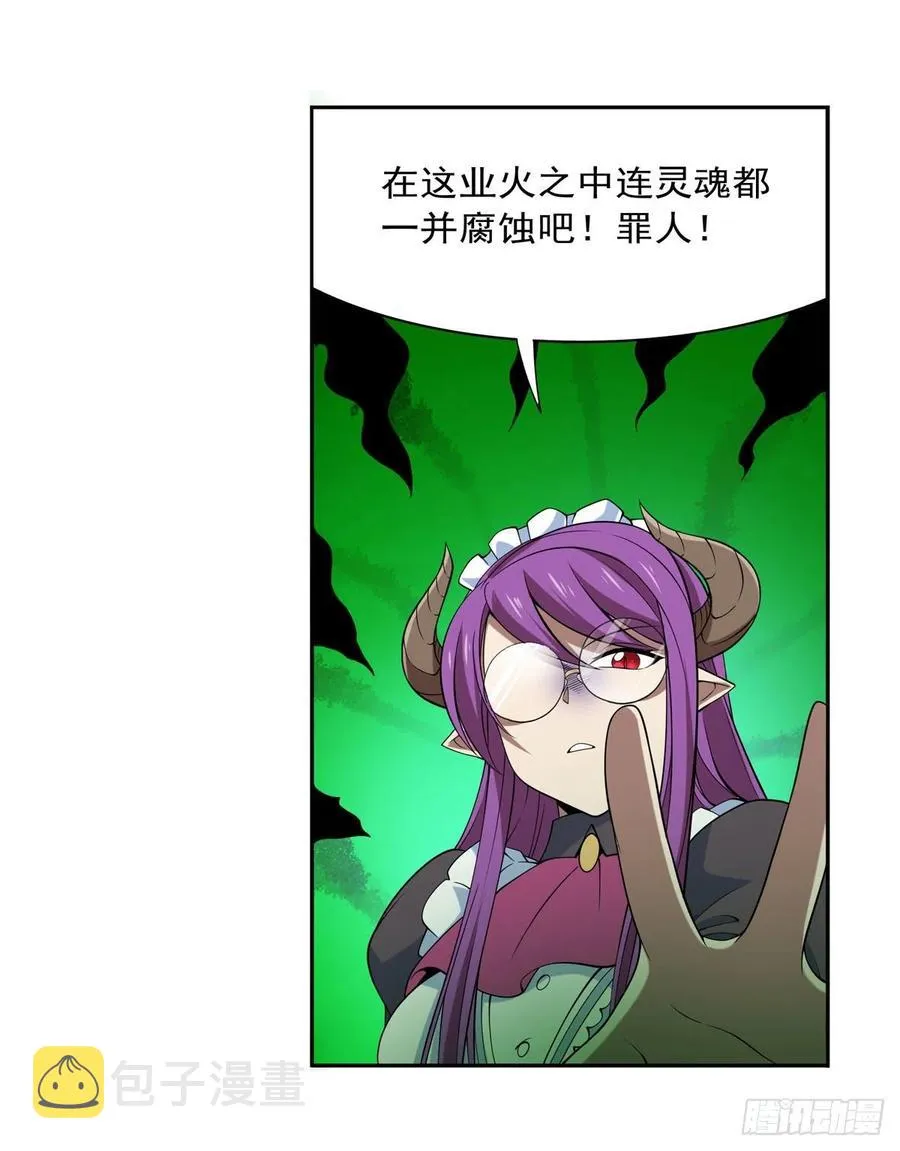 失业魔王在线观看免费版漫画,第218话 玩火3图