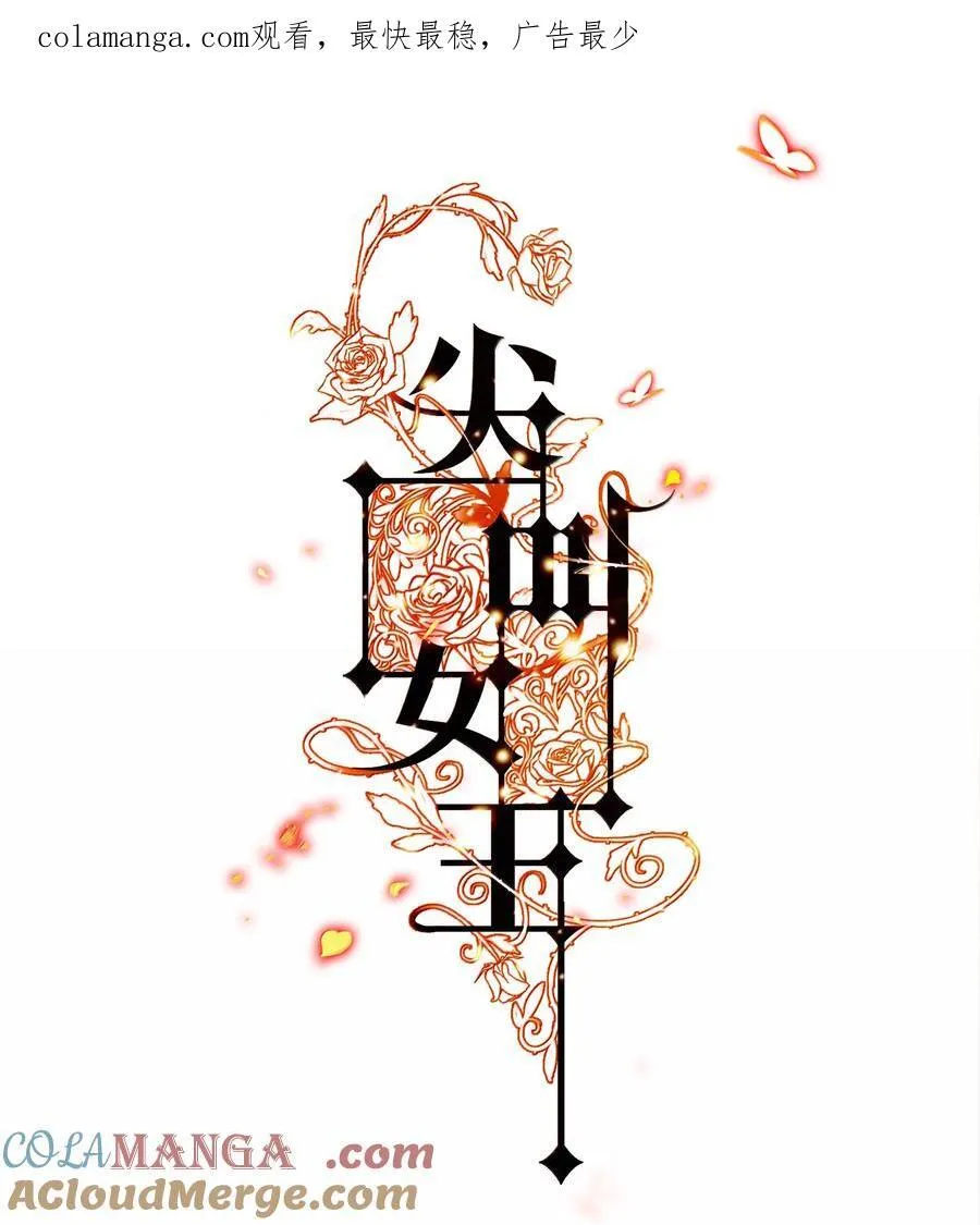 尖叫女王高清电影完整版漫画,188 再次获得“SSS”评分1图