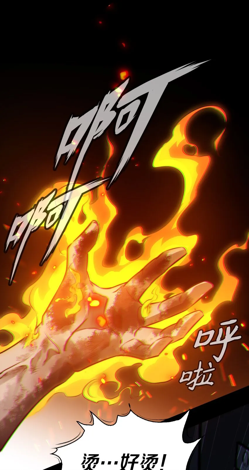 尖叫女王银发死鱼眼漫画,037 人皮书 上3图