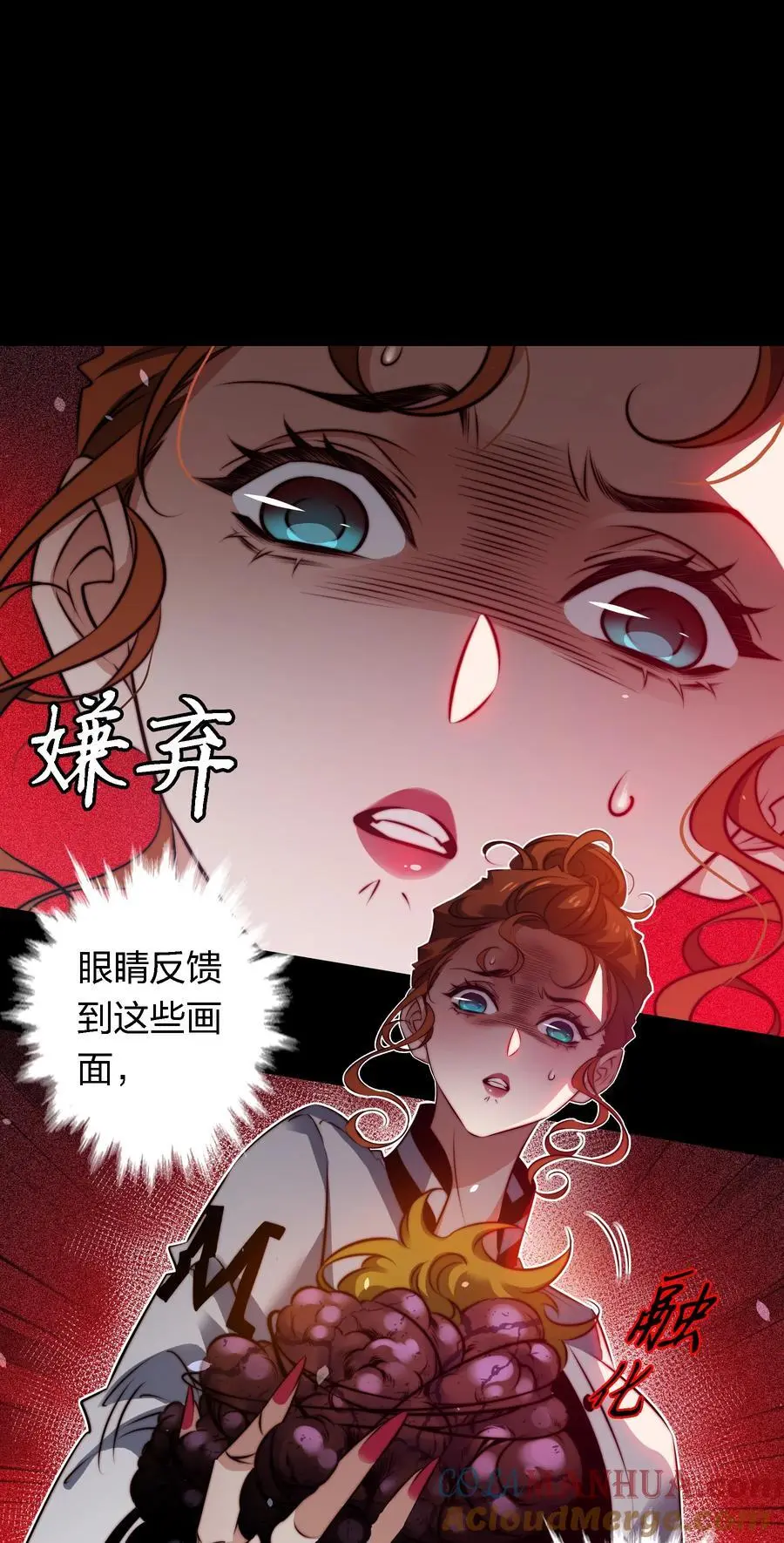 尖叫女王高清电影完整版漫画,160 鬼母救子3图
