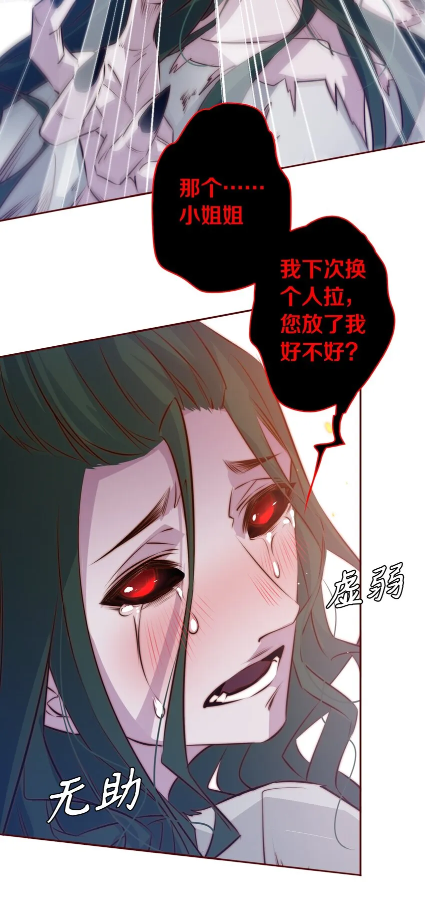 尖叫女王漫画免费看全集漫画,073 飘啊~浪啊~4图